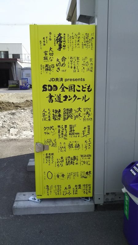 sdd黄色い自動販売機左側面