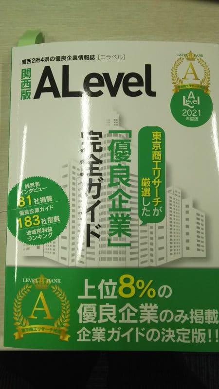 alevelの表紙