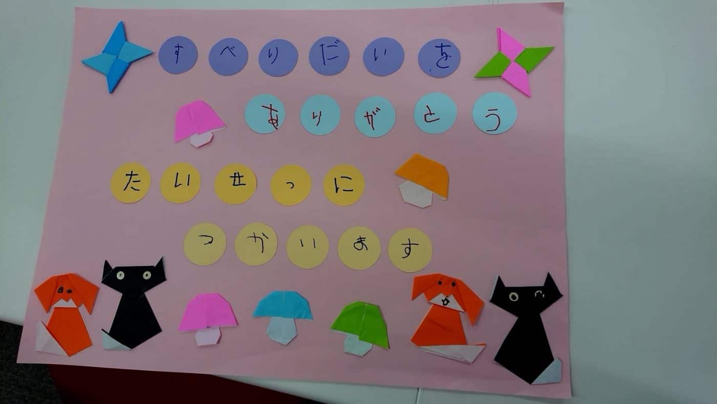 茨木市のさいのもと保育園の園児達から感謝状