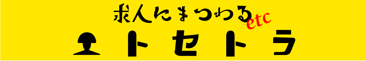 山田運送の会社見学ってどんなの?? 1 求人に関する総合情報