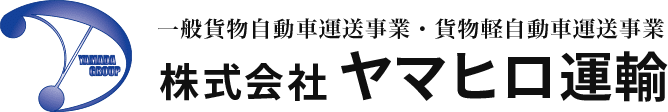 山田運送 株式会社