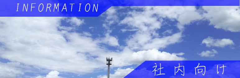 インフルエンザ予防接種費用補助 1 山田運送_社内向け情報用アイキャッチ