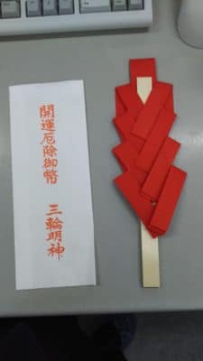 日本最古の御利益、奈良県の三輪明神大神神社を社長が行く。 7 三輪明神の御幣