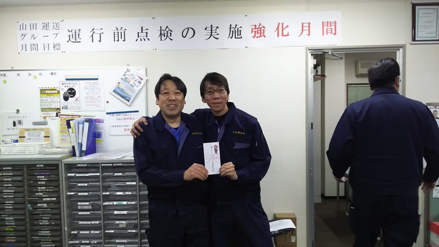 2月の優秀ドライバー賞受賞風景 3 大阪の優秀ドライバー