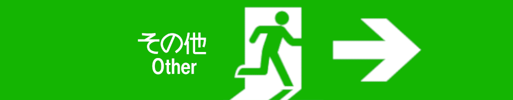 ヤマヒロ運輸のBBQに突撃 1 その他用アイキャッチ