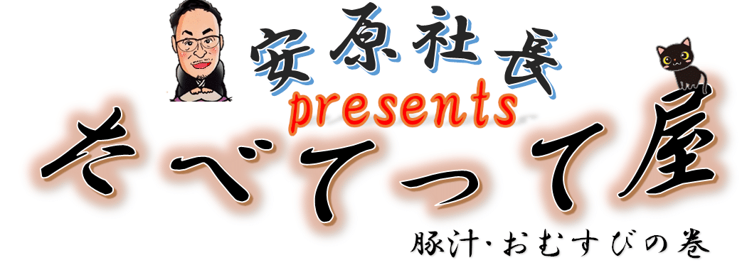 炊き出しのご案内※近日開催予定! 1 山田運送炊き出しバナー