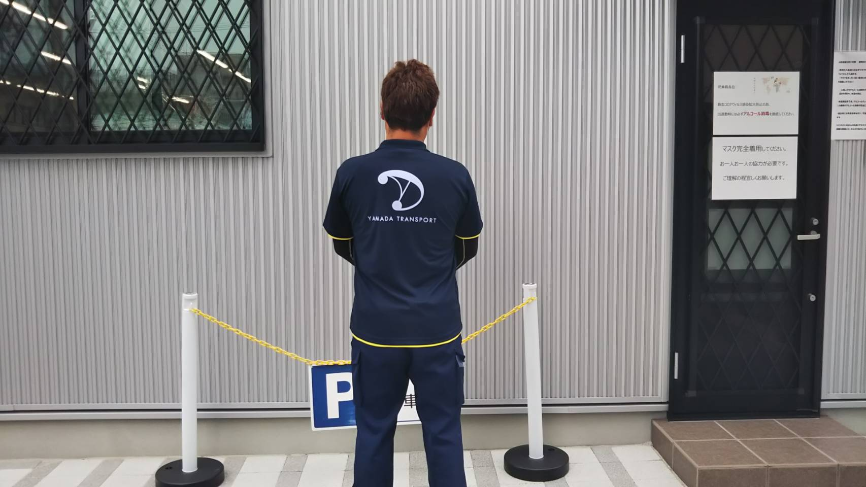 男性ドライバーの制服をリニューアルしました! 6 山田運送 夏服