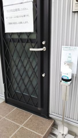 コロナ感染者が急増中!!企業が出来る感染対策 2 玄関前消毒