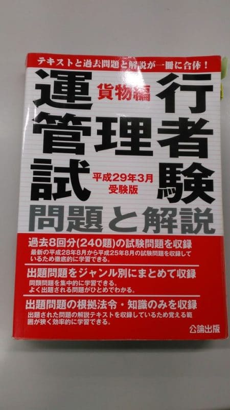 運行管理者も募集しています! 2 fe9ebd82f9a6a5cf33f19b18b06e6313